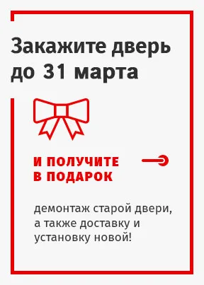 Акция